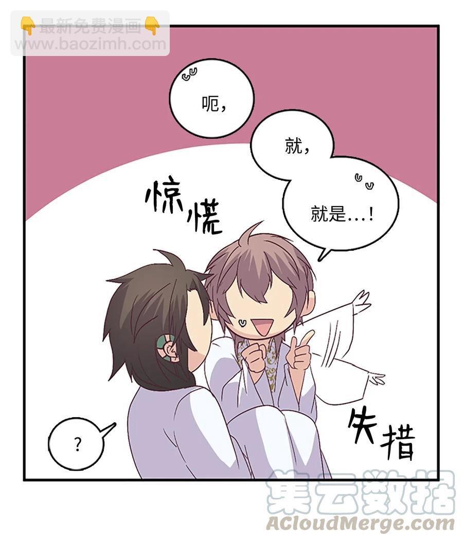 🍲重生 47 月下畅谈 第4页
