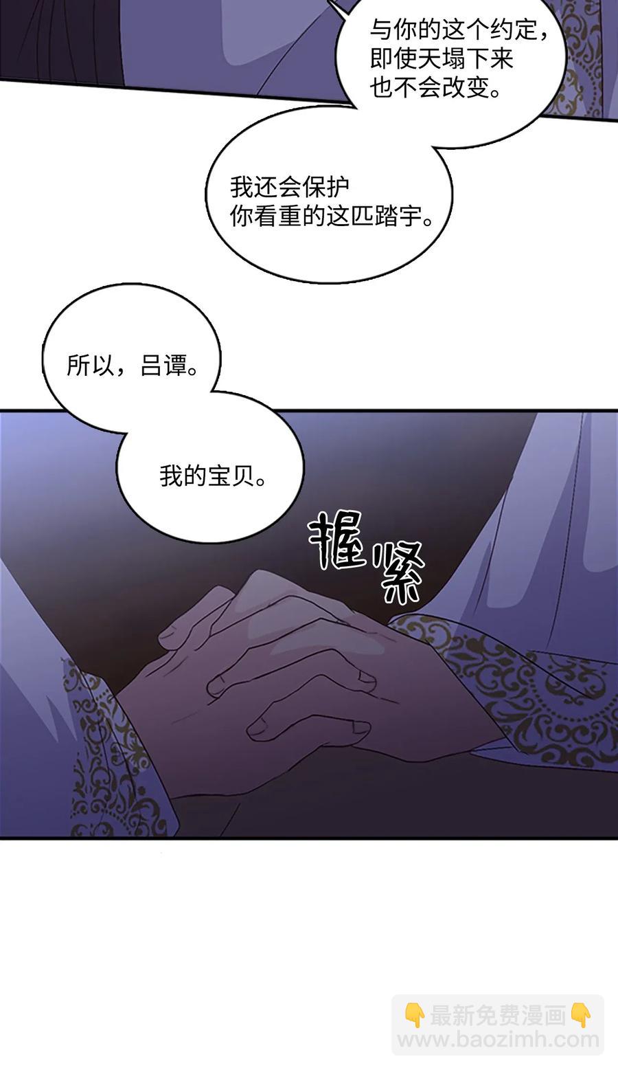🍲重生 47 月下畅谈 第41页