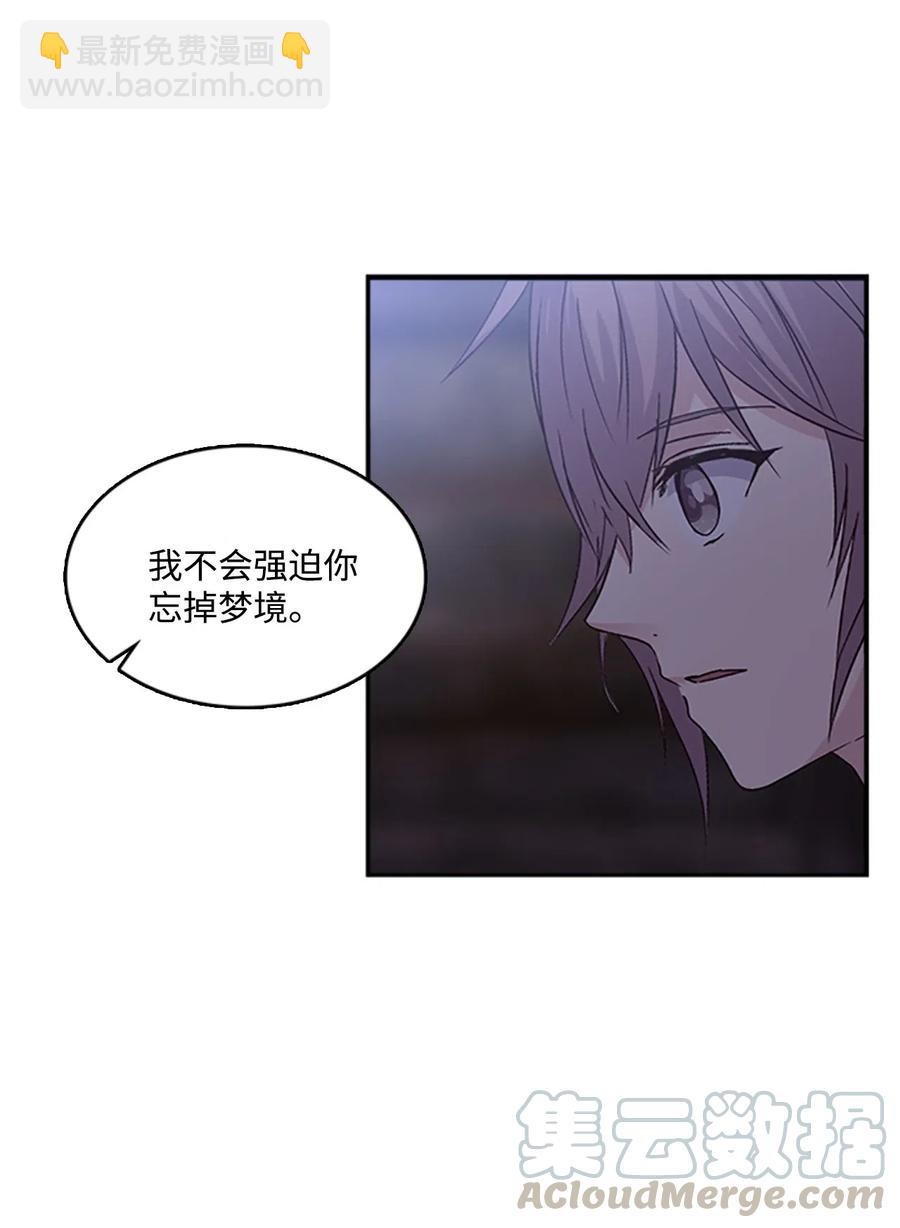 🍲重生 47 月下畅谈 第43页