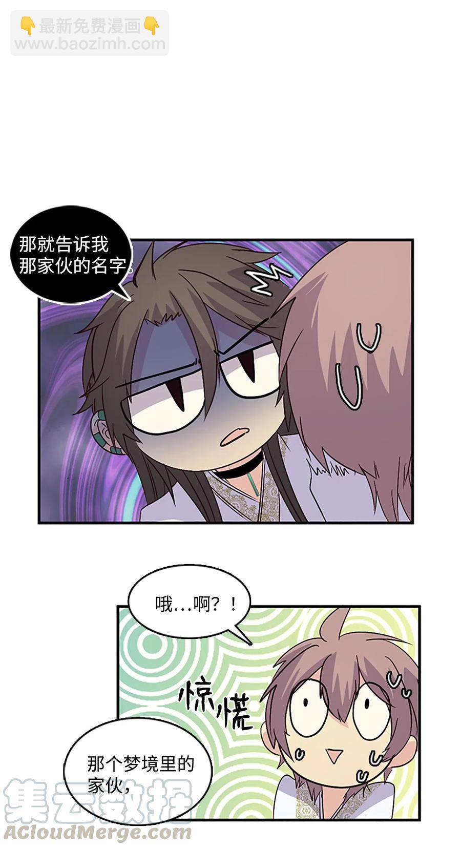 🍲重生 47 月下畅谈 第49页