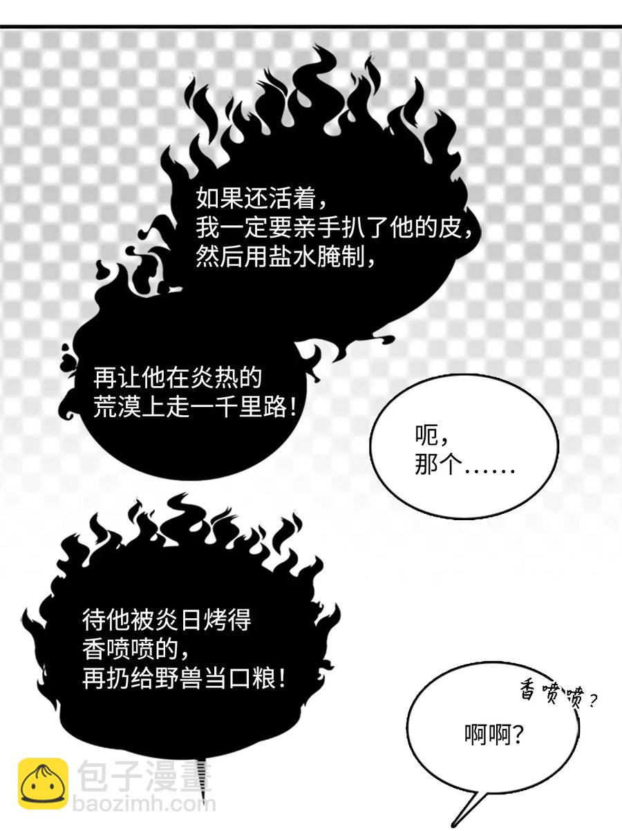 🍲重生 47 月下畅谈 第50页
