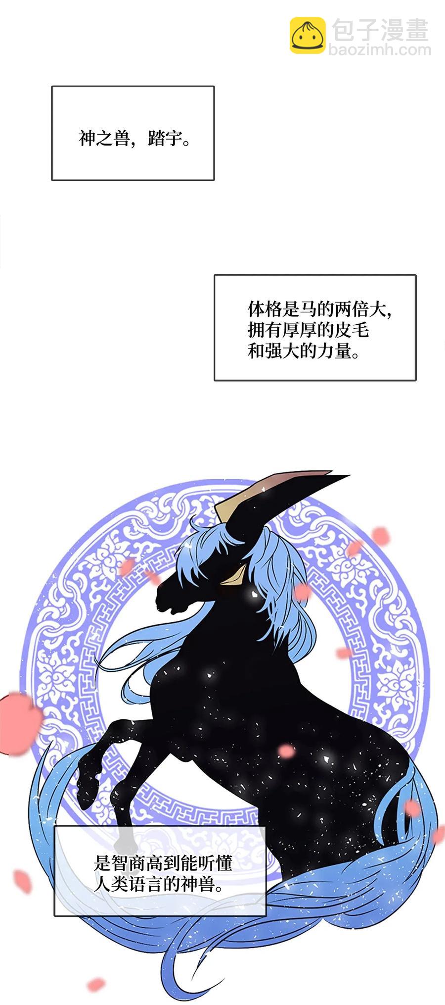 🍲重生 47 月下畅谈 第6页