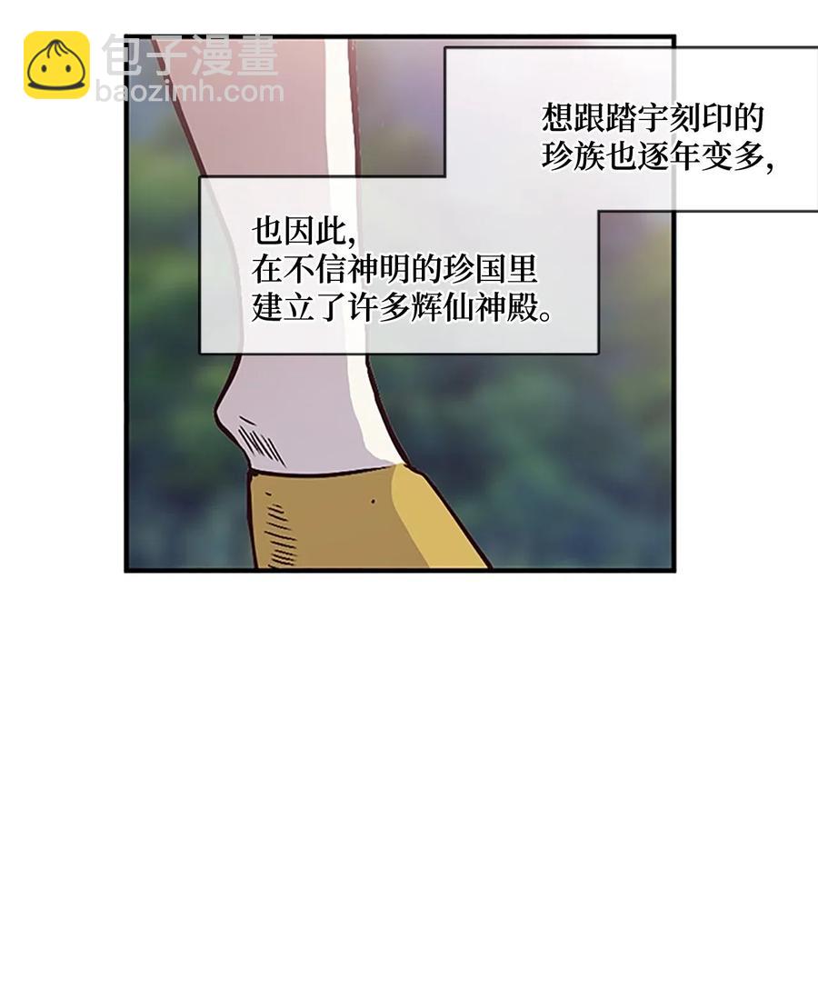 🍲重生 47 月下畅谈 第9页