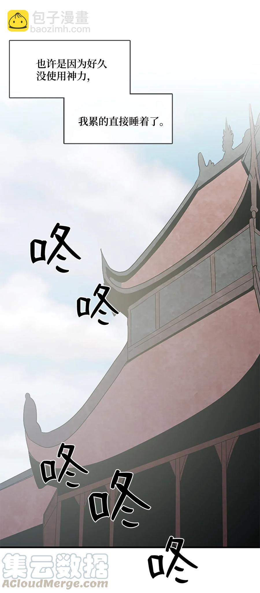🍲重生 49 珍族的兴趣 第10页