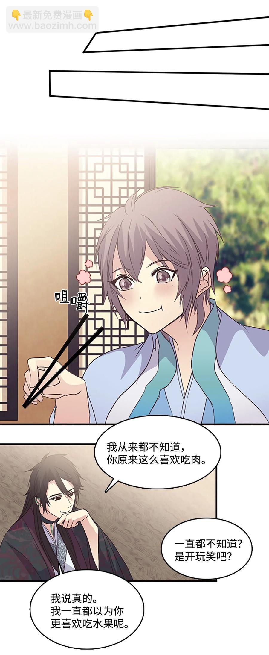 🍲重生 49 珍族的兴趣 第14页