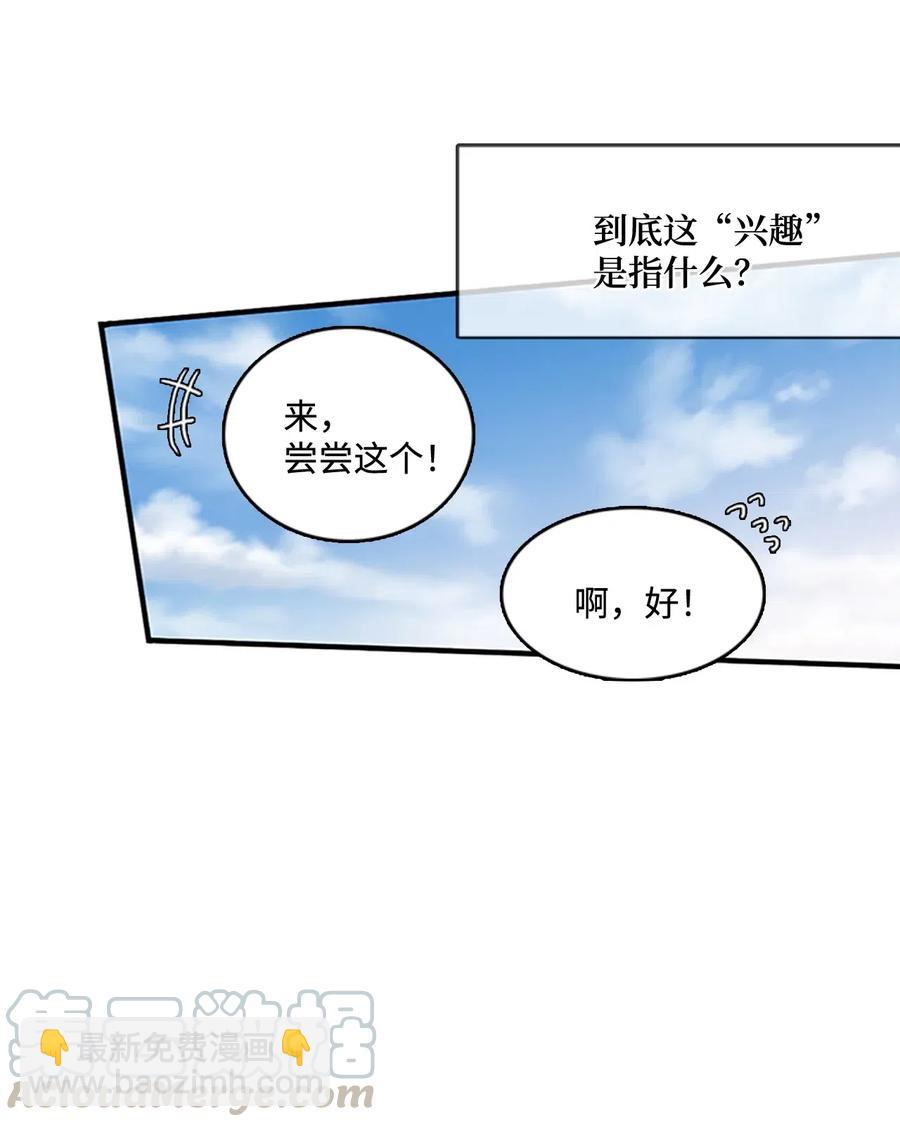🍲重生 49 珍族的兴趣 第19页