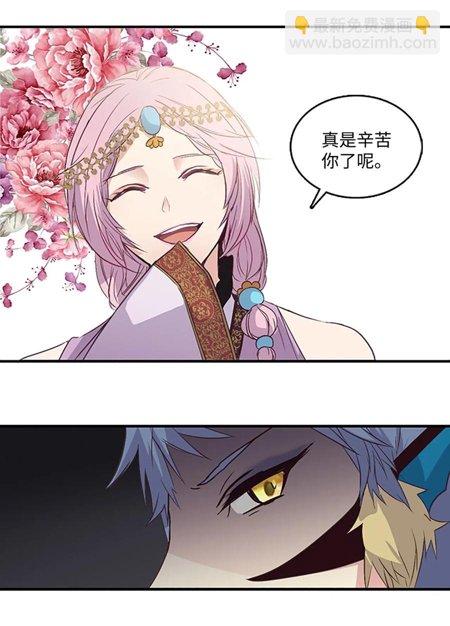 🍲重生 49 珍族的兴趣 第23页