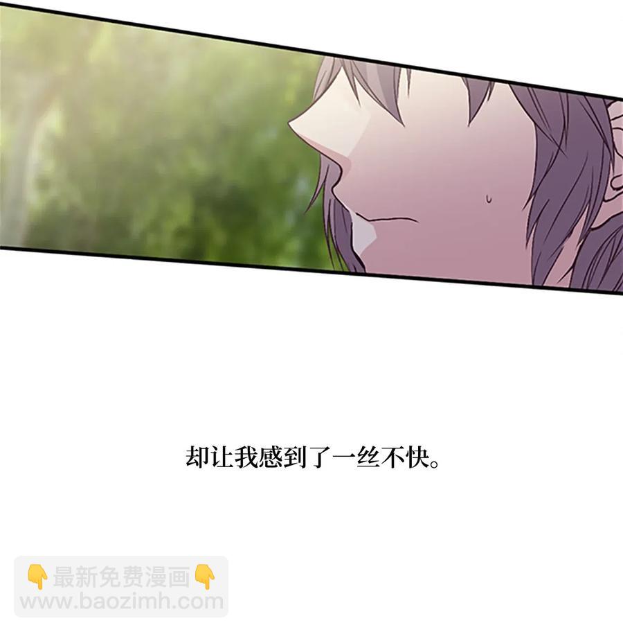 🍲重生 49 珍族的兴趣 第26页