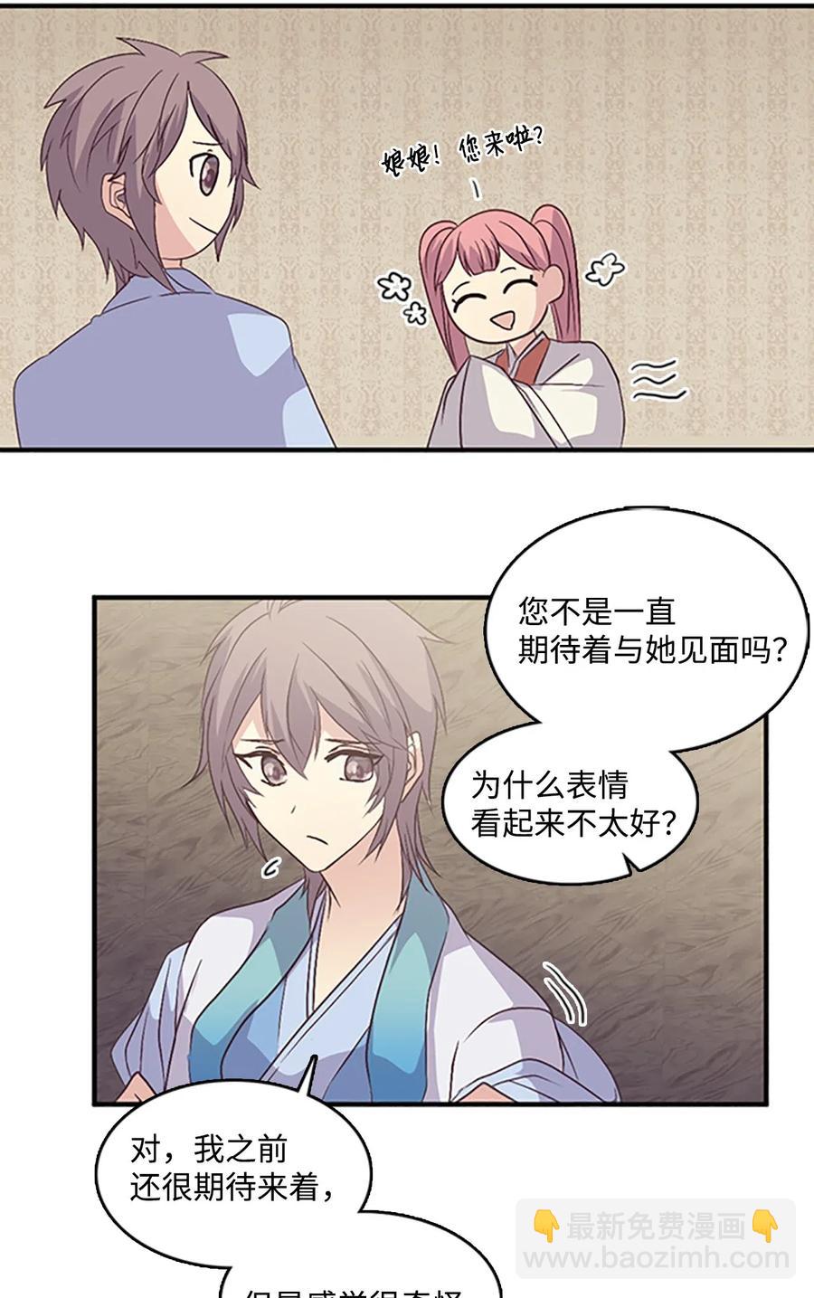 🍲重生 49 珍族的兴趣 第27页