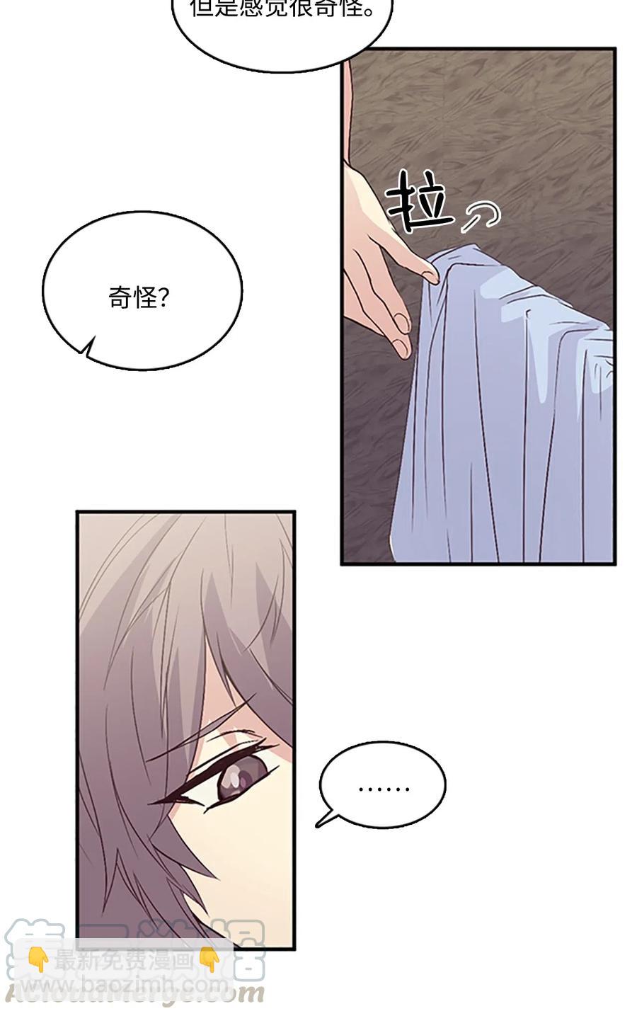 🍲重生 49 珍族的兴趣 第28页