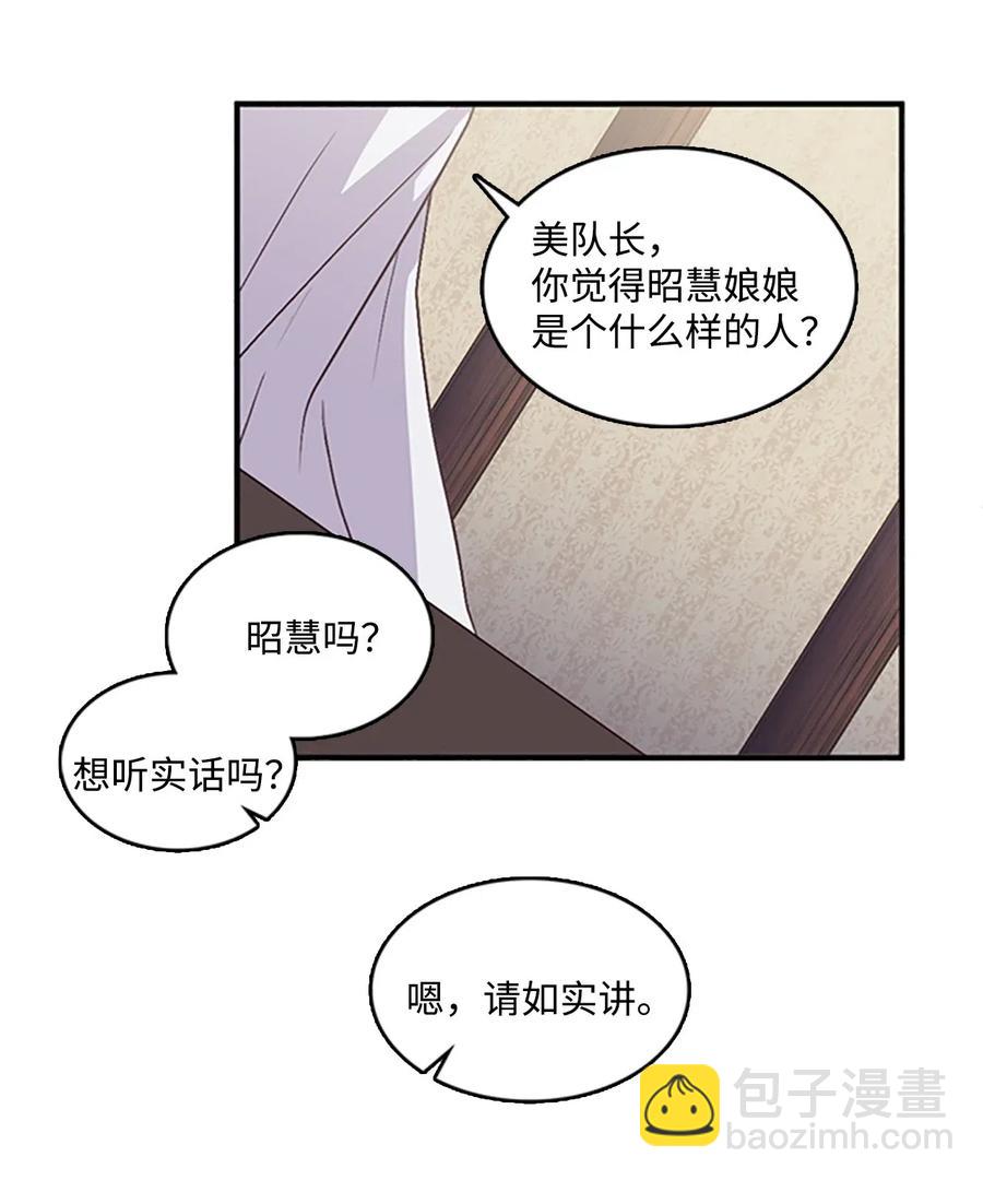 🍲重生 49 珍族的兴趣 第29页