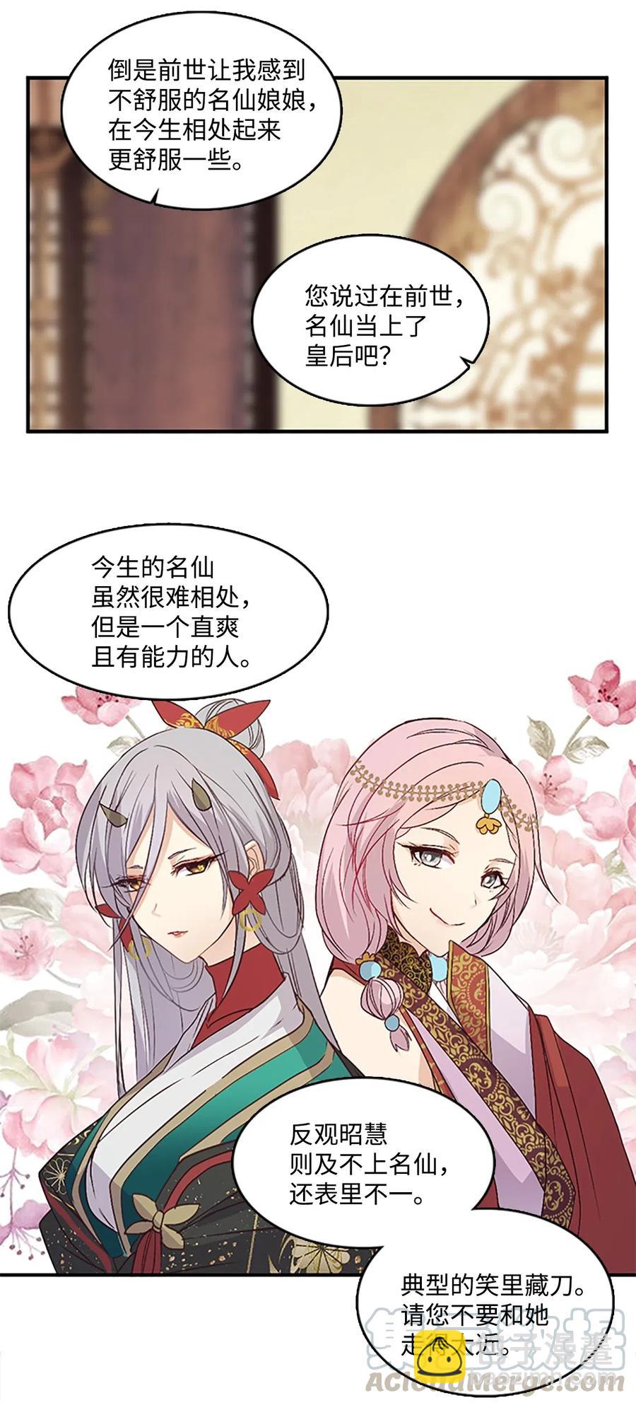 🍲重生 49 珍族的兴趣 第34页