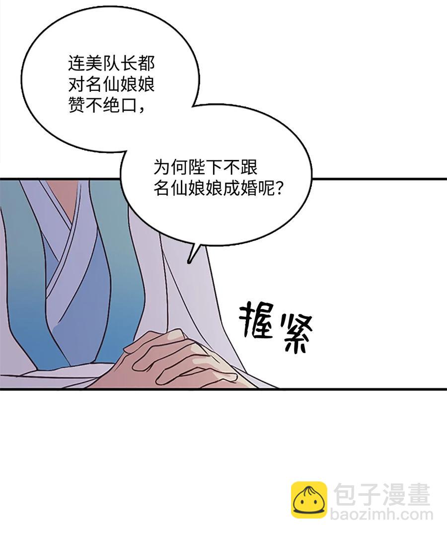 🍲重生 49 珍族的兴趣 第35页