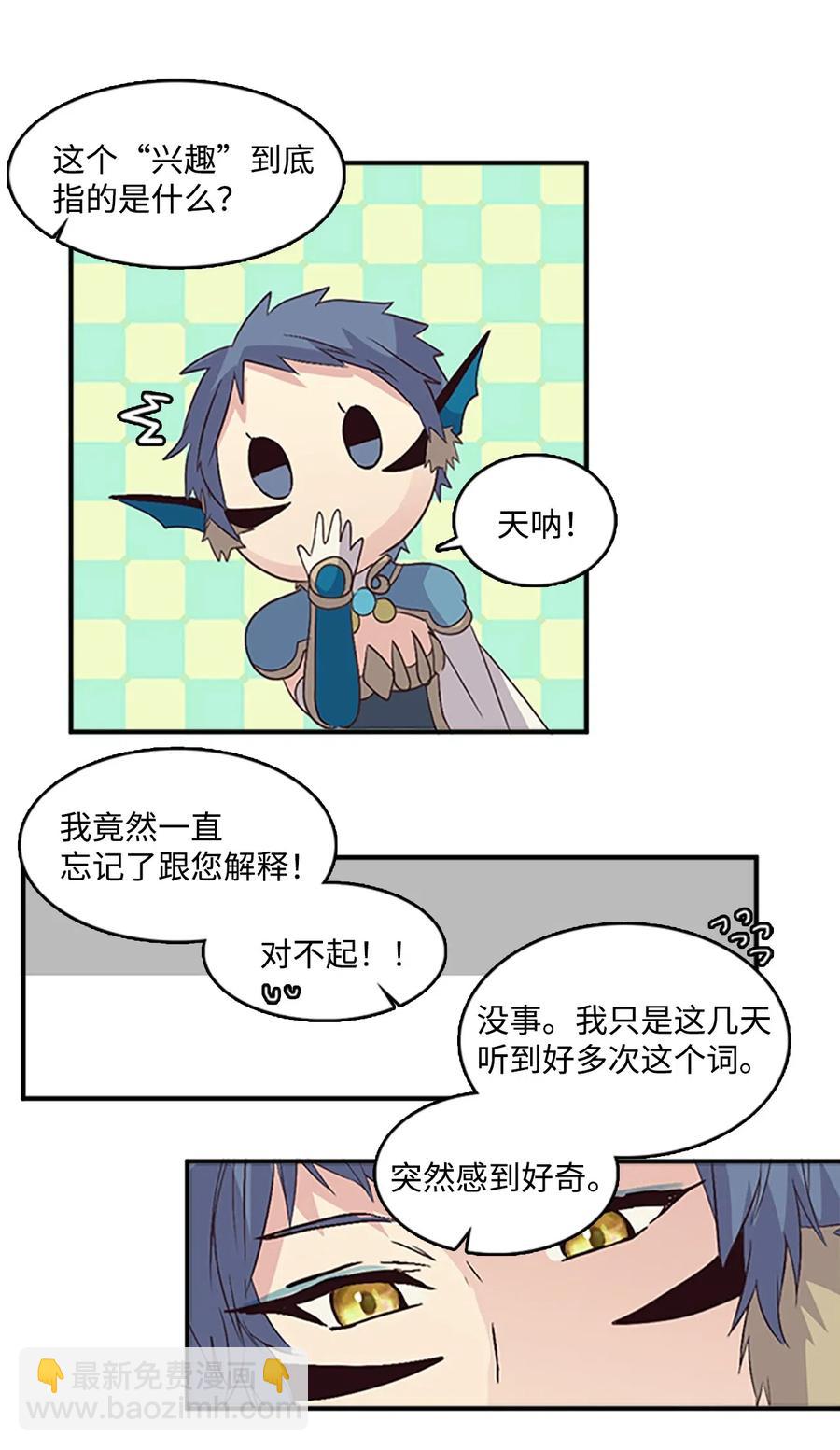🍲重生 49 珍族的兴趣 第38页