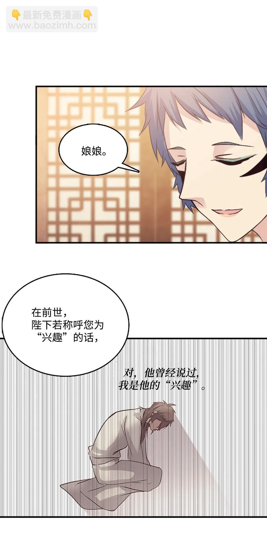 🍲重生 49 珍族的兴趣 第47页