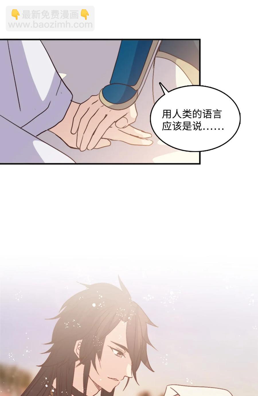 🍲重生 49 珍族的兴趣 第48页