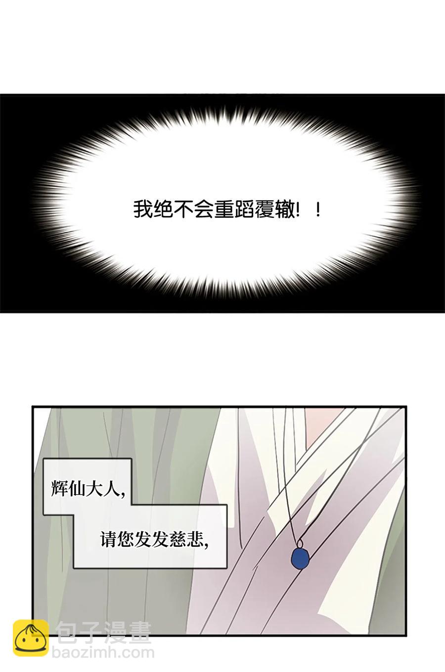 🍲重生 49 珍族的兴趣 第6页