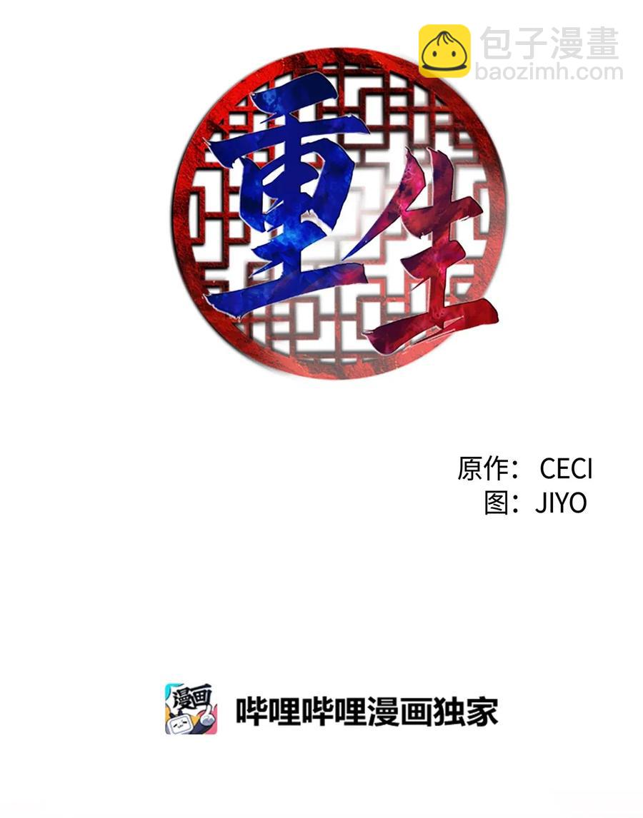 🍲重生 49 珍族的兴趣 第8页