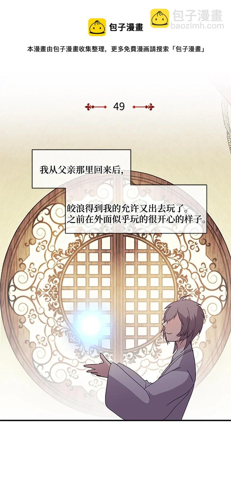 🍲重生 49 珍族的兴趣 第9页