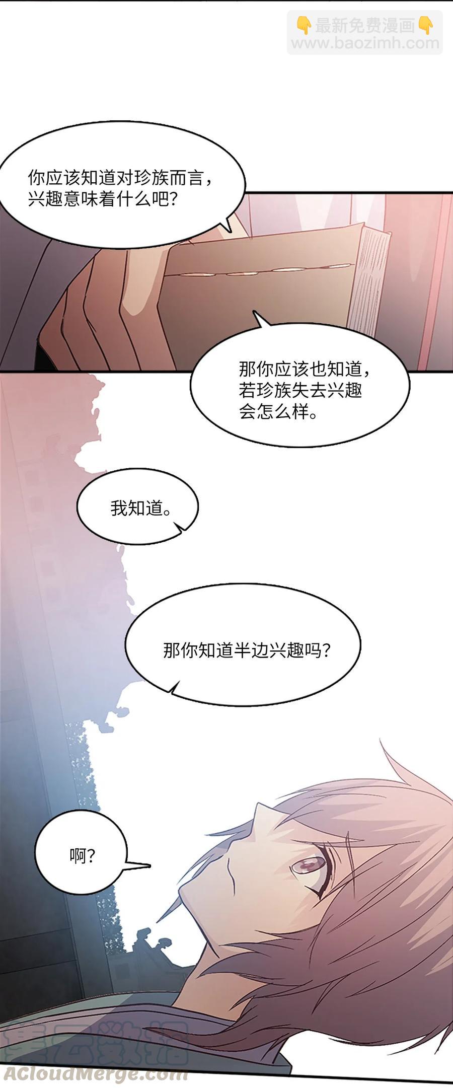🍲重生 51 青玉戒指 第16页