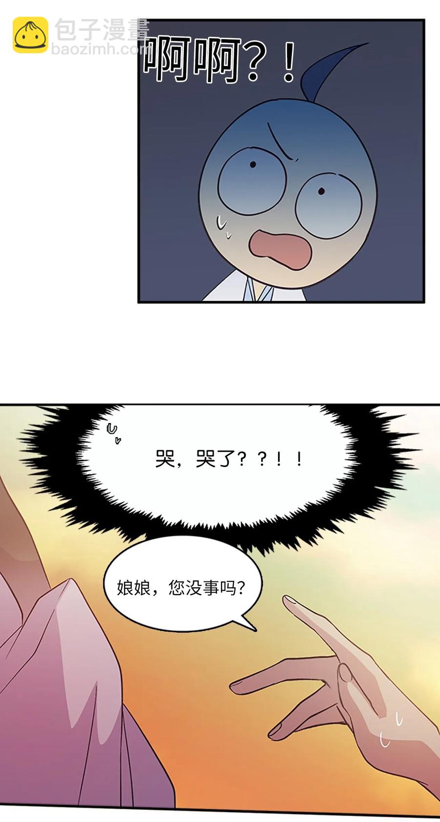 🍲重生 51 青玉戒指 第20页