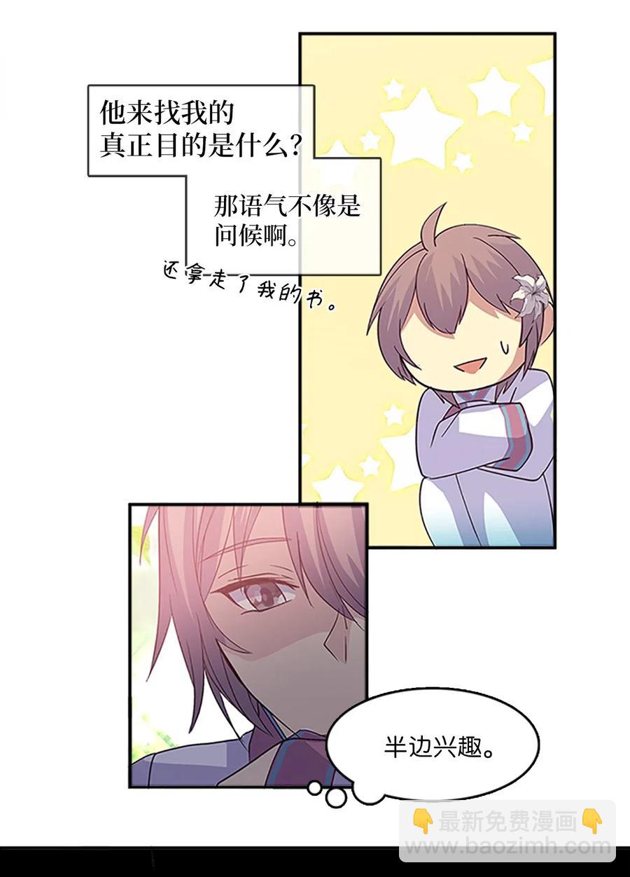 🍲重生 51 青玉戒指 第26页