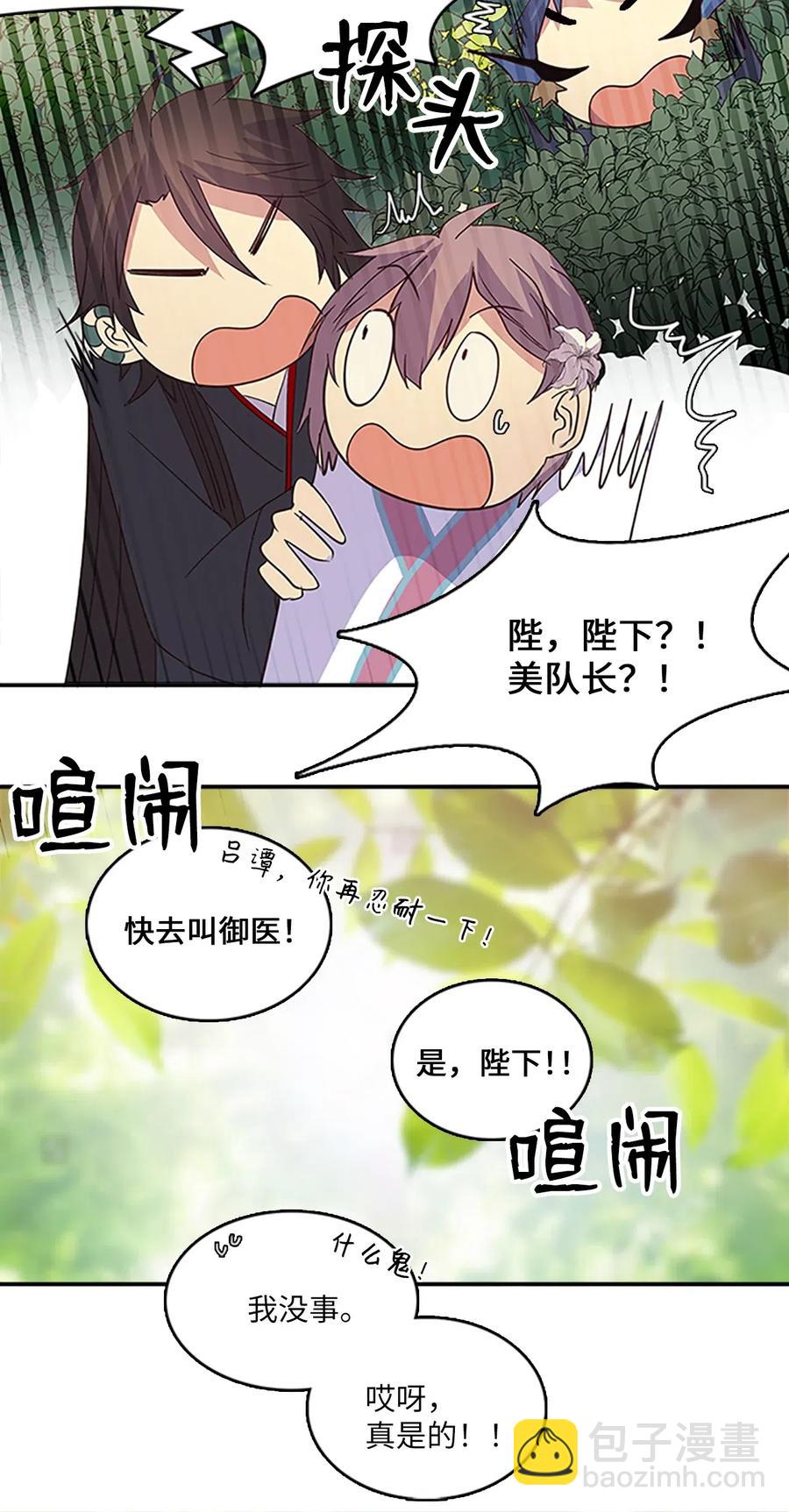 🍲重生 51 青玉戒指 第29页