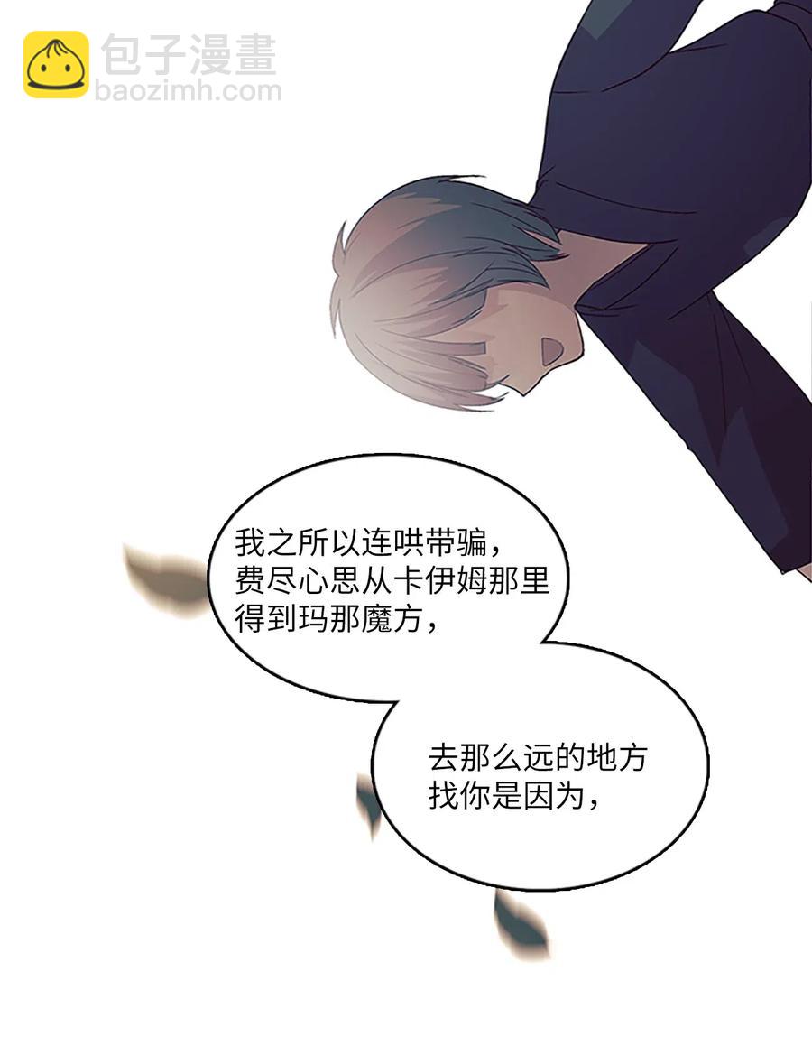 🍲重生 51 青玉戒指 第44页