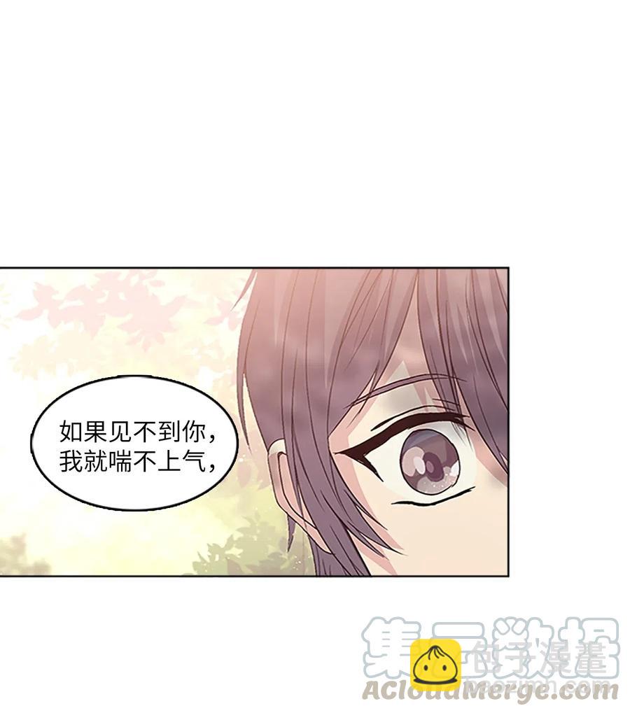 🍲重生 51 青玉戒指 第46页