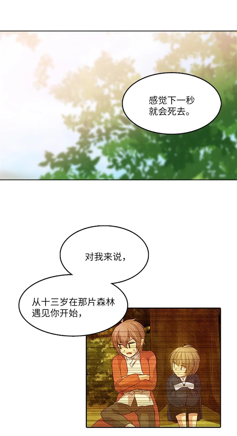 🍲重生 51 青玉戒指 第47页