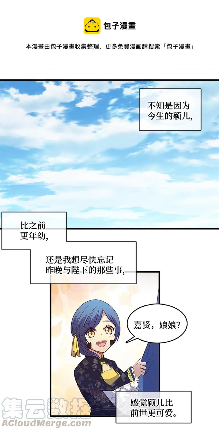 🍲重生 53 陛下要奖励 第1页