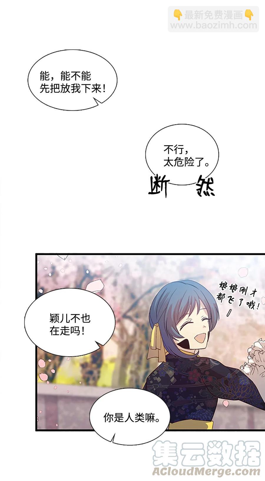 🍲重生 53 陛下要奖励 第10页