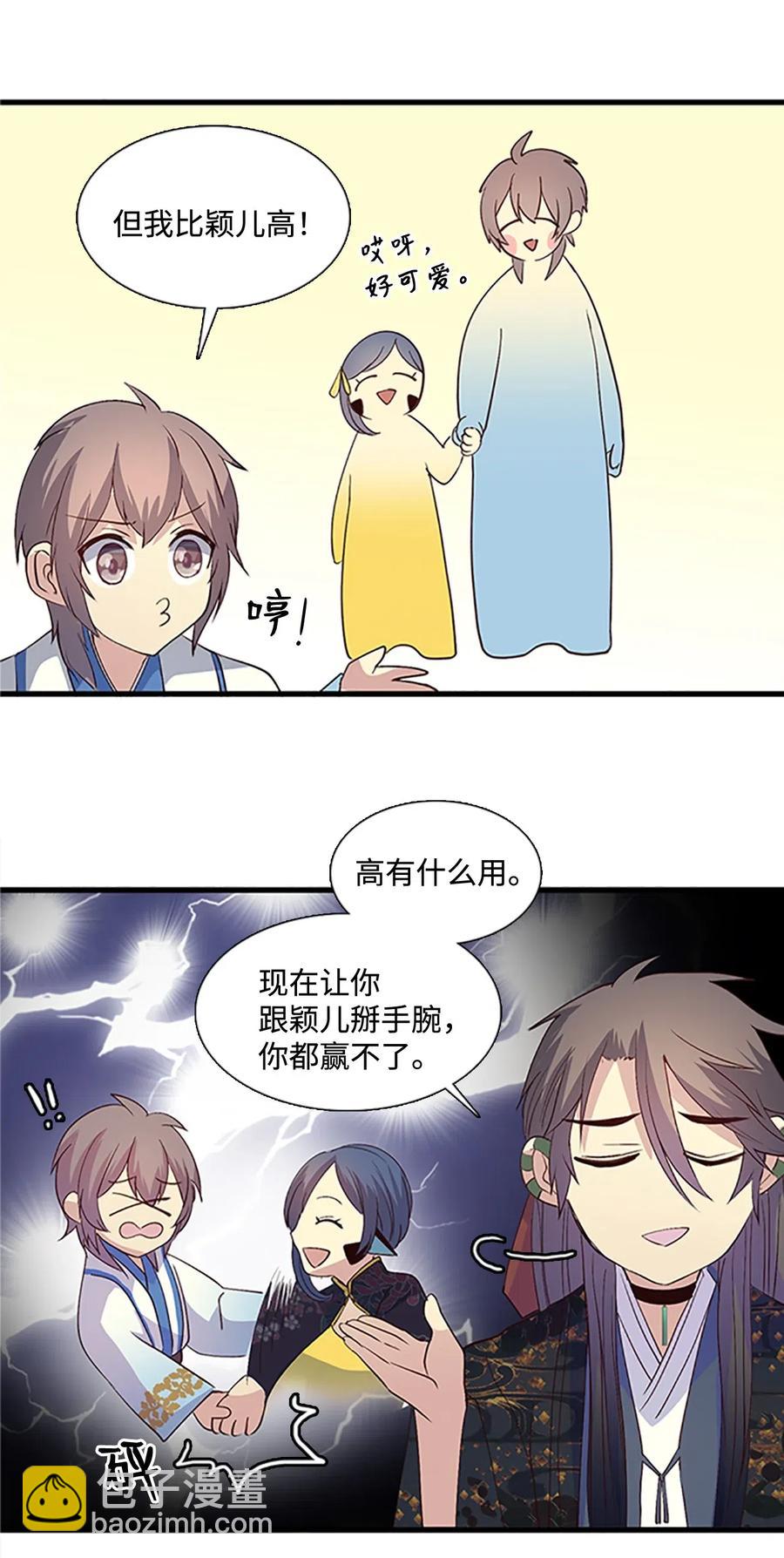🍲重生 53 陛下要奖励 第11页