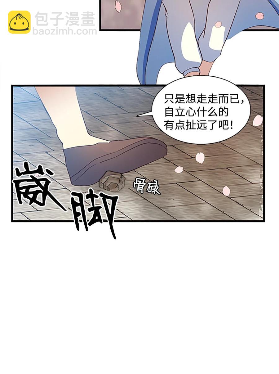 🍲重生 53 陛下要奖励 第14页