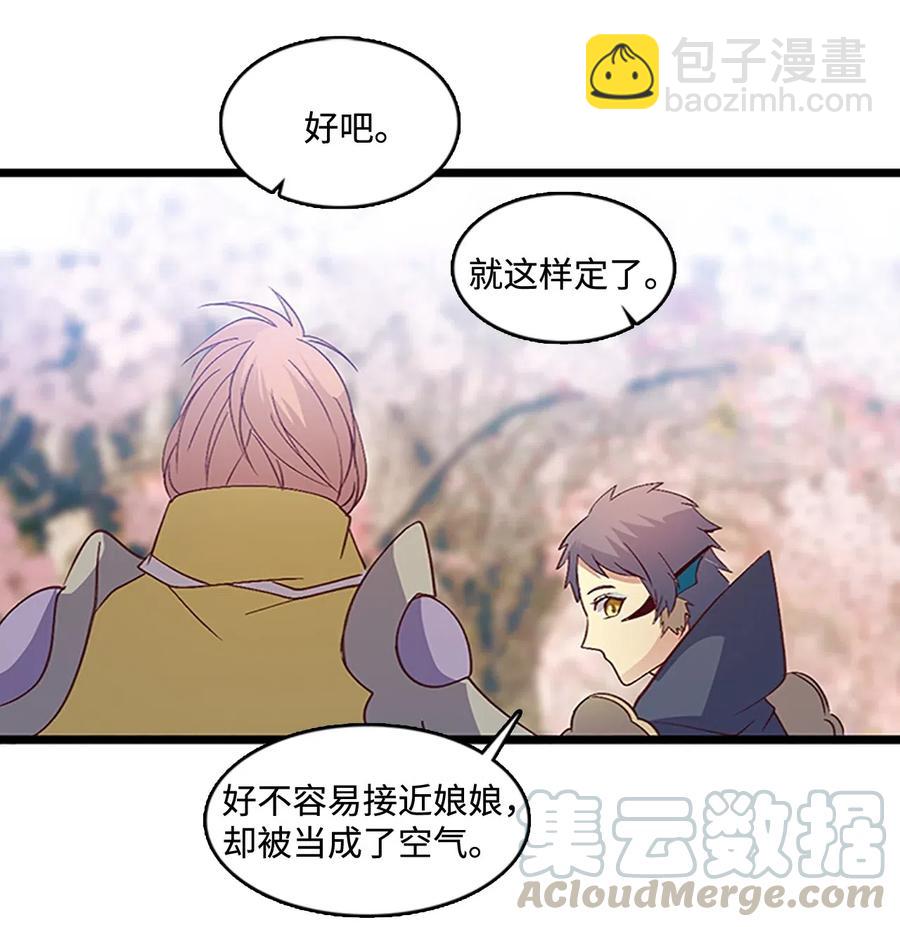 🍲重生 53 陛下要奖励 第25页