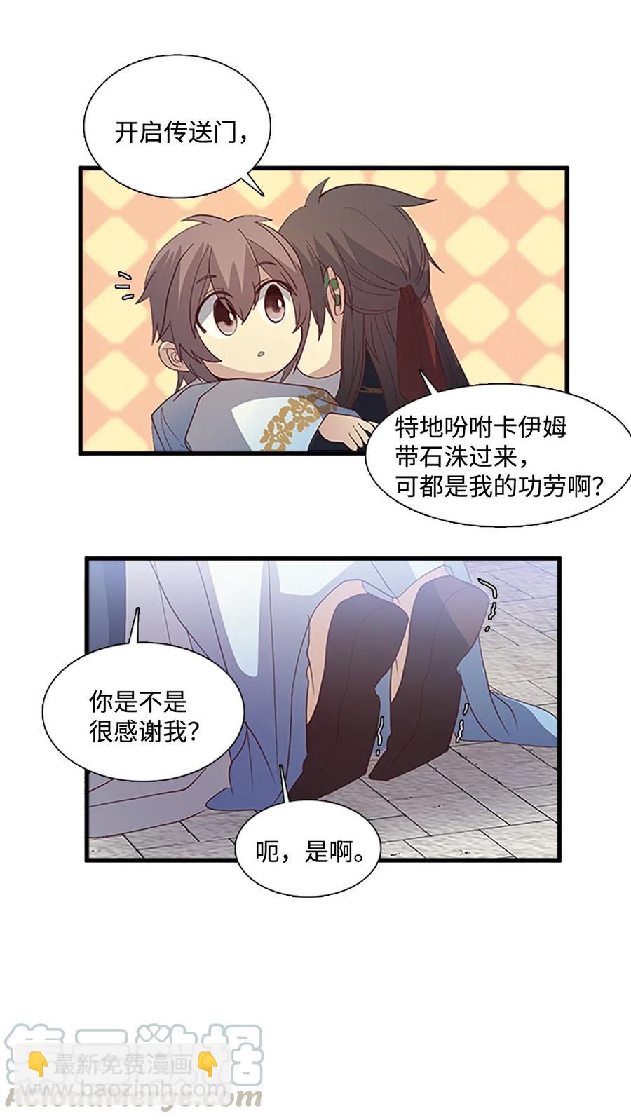 🍲重生 53 陛下要奖励 第34页