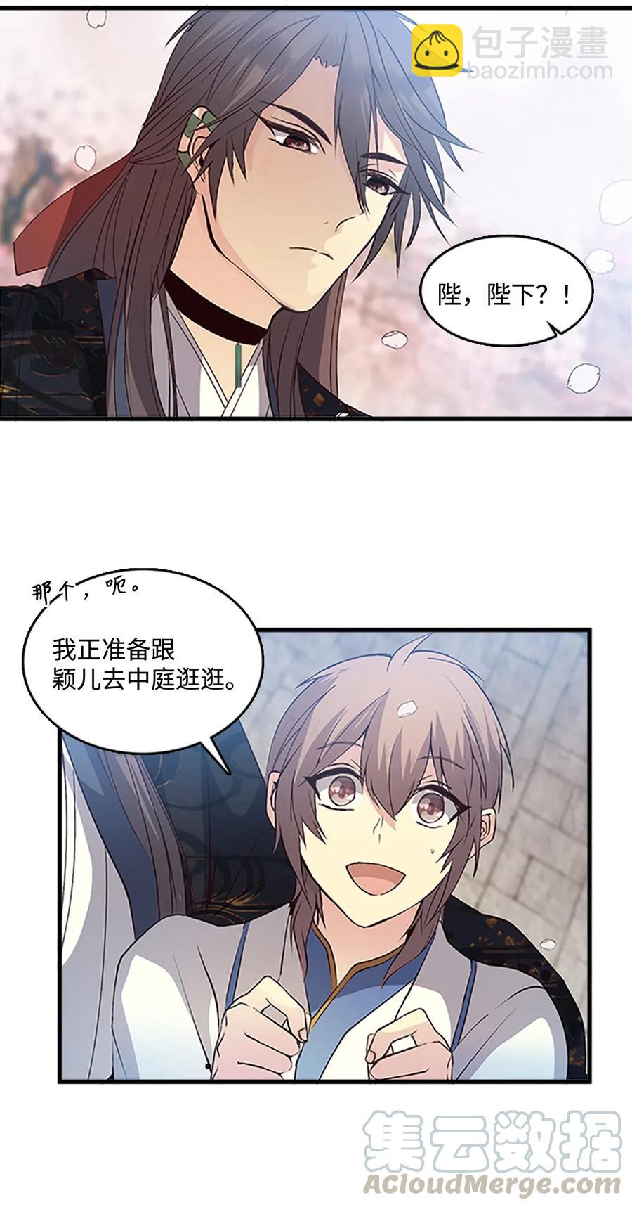 🍲重生 53 陛下要奖励 第7页