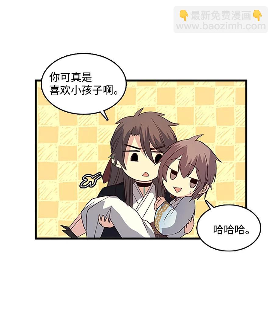 🍲重生 53 陛下要奖励 第8页