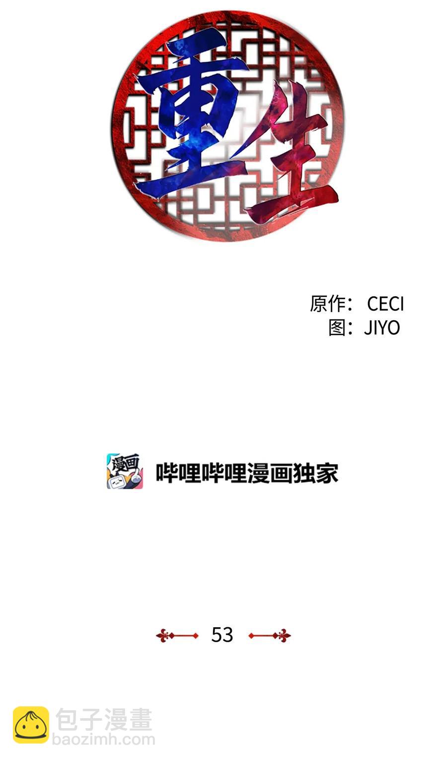 🍲重生 53 陛下要奖励 第9页