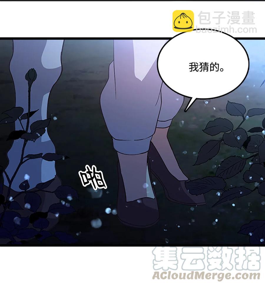 🍲重生 55 心里的伤 第43页