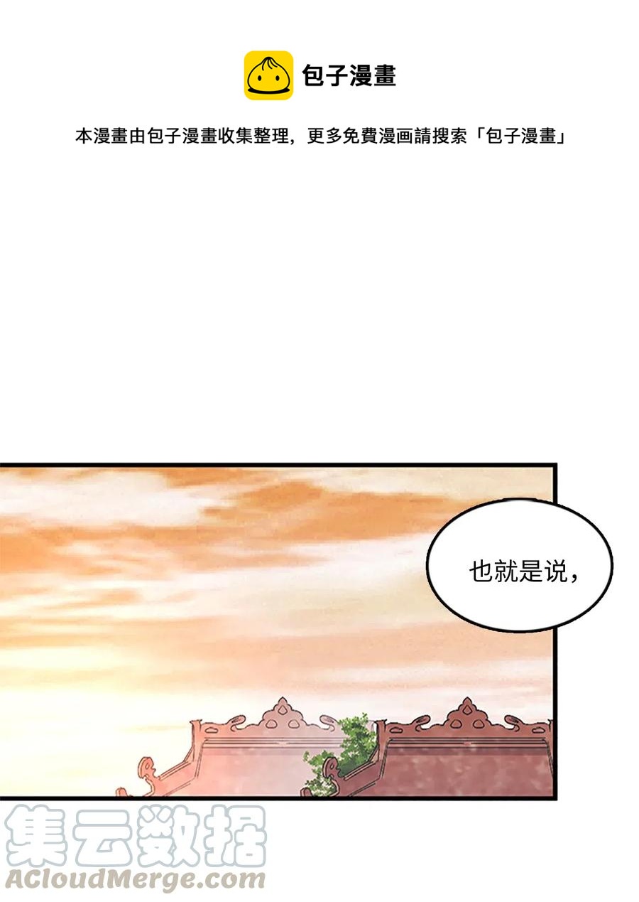 🍲重生 57 心结 第1页