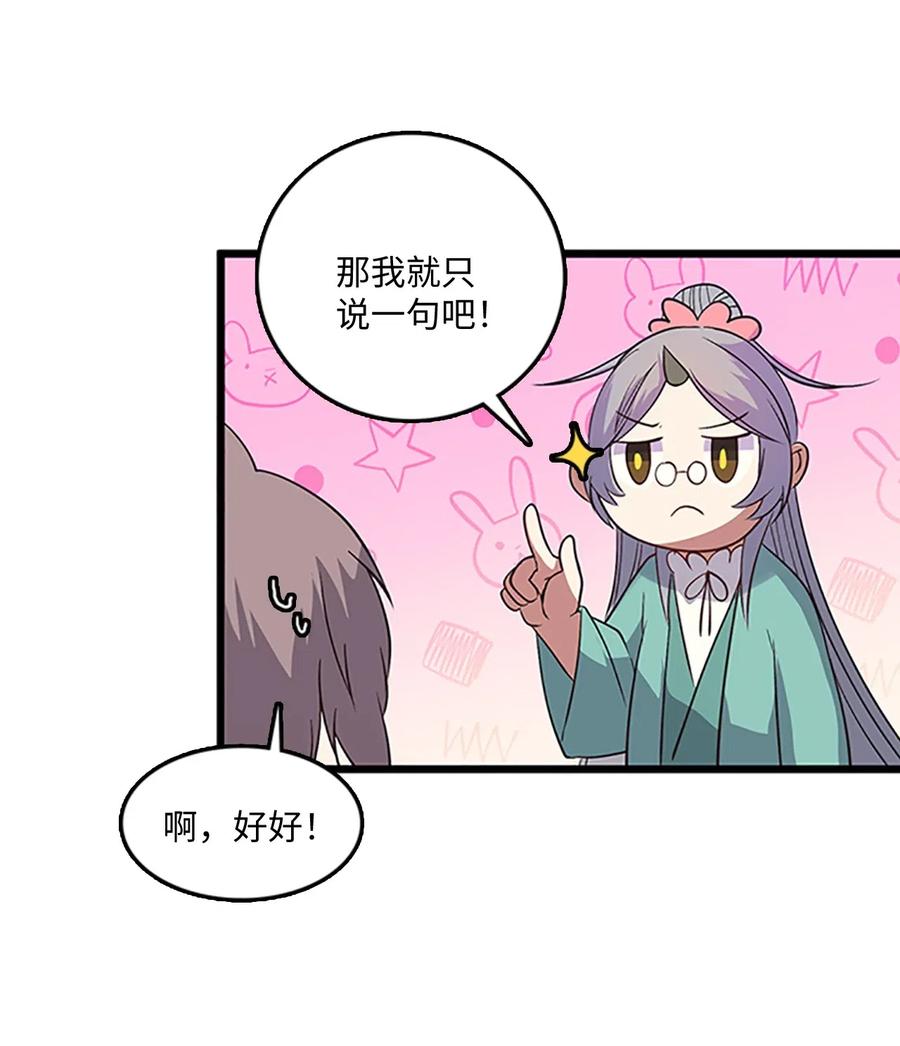 🍲重生 57 心结 第14页