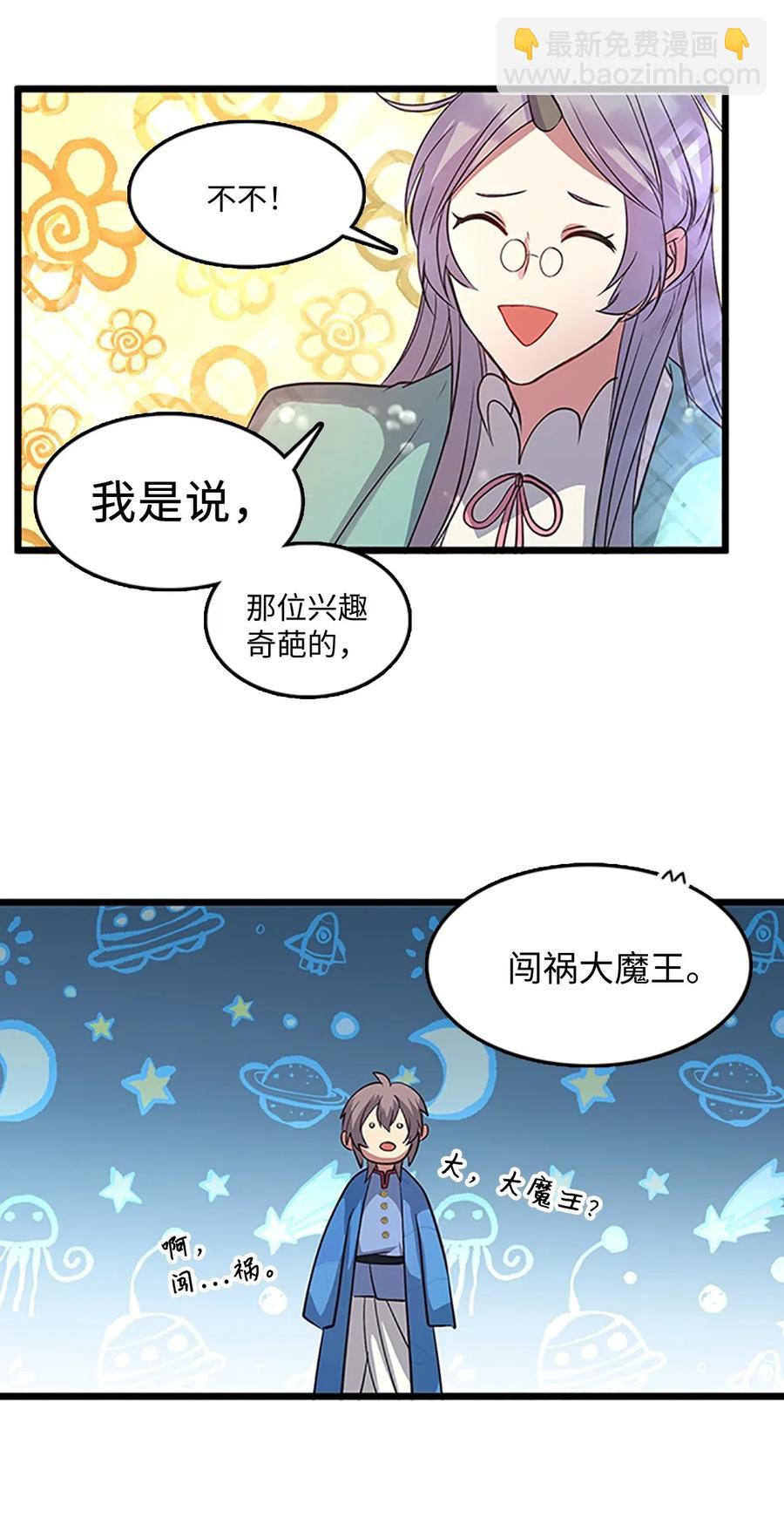 🍲重生 57 心结 第17页