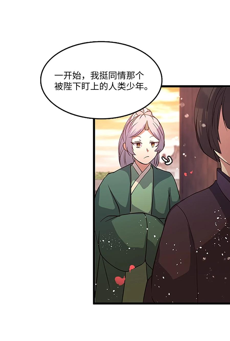 🍲重生 57 心结 第18页