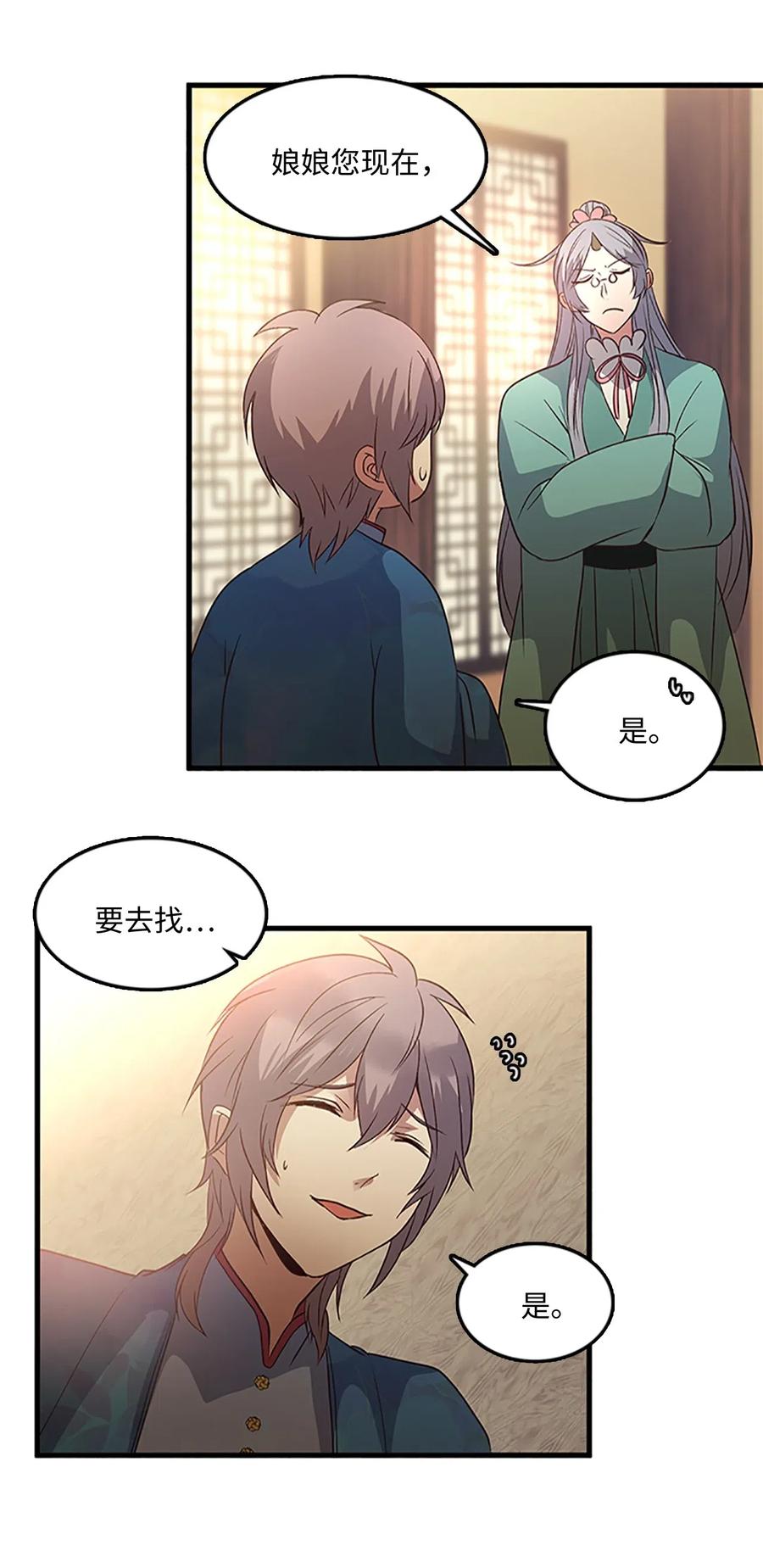 🍲重生 57 心结 第2页