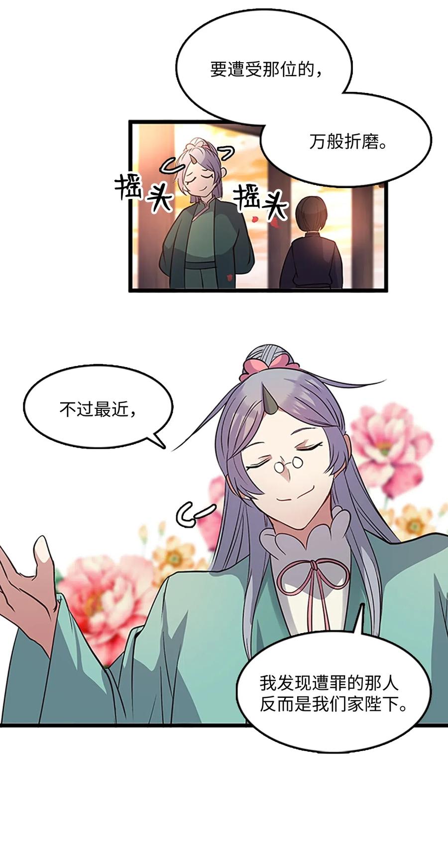 🍲重生 57 心结 第20页