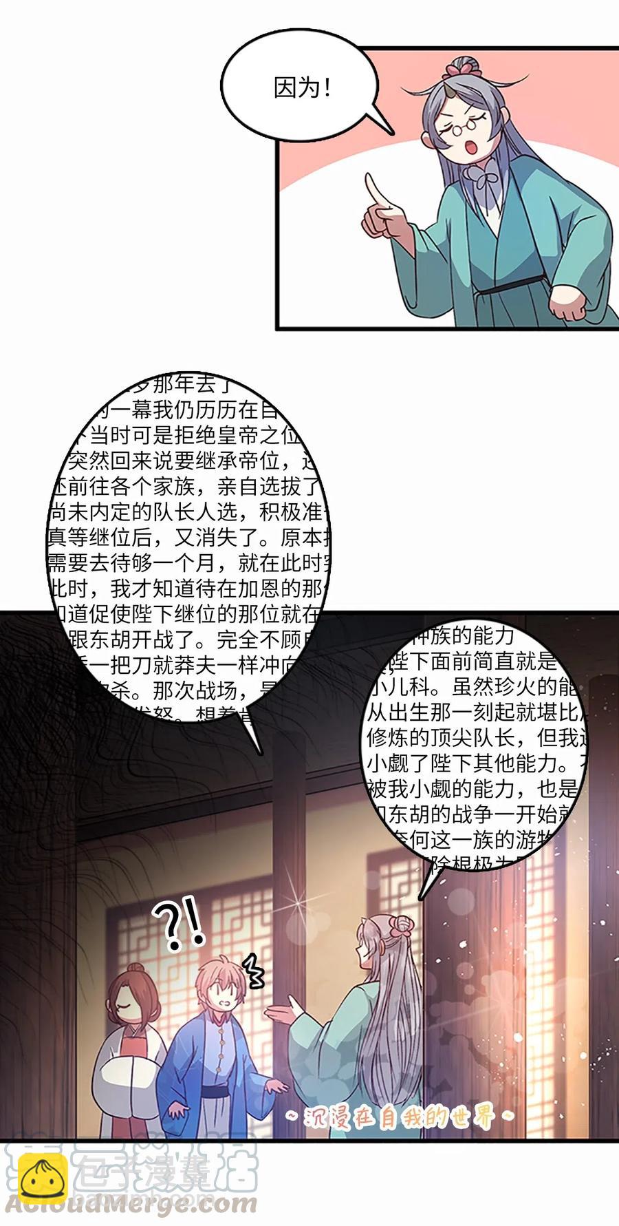 🍲重生 57 心结 第22页