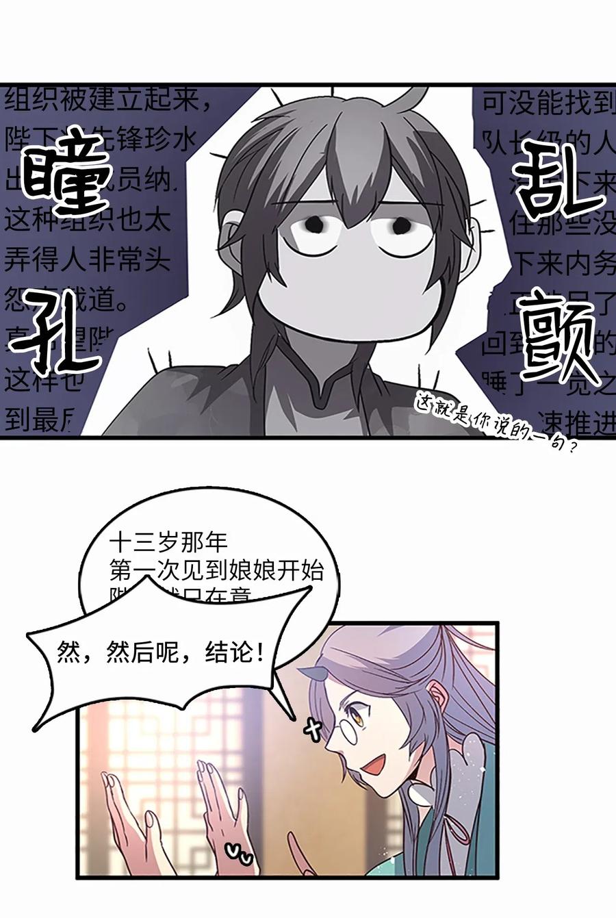 🍲重生 57 心结 第23页