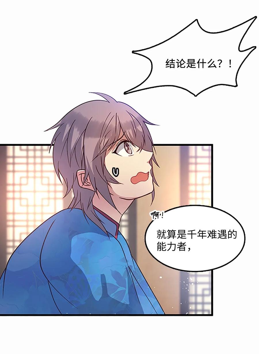 🍲重生 57 心结 第24页