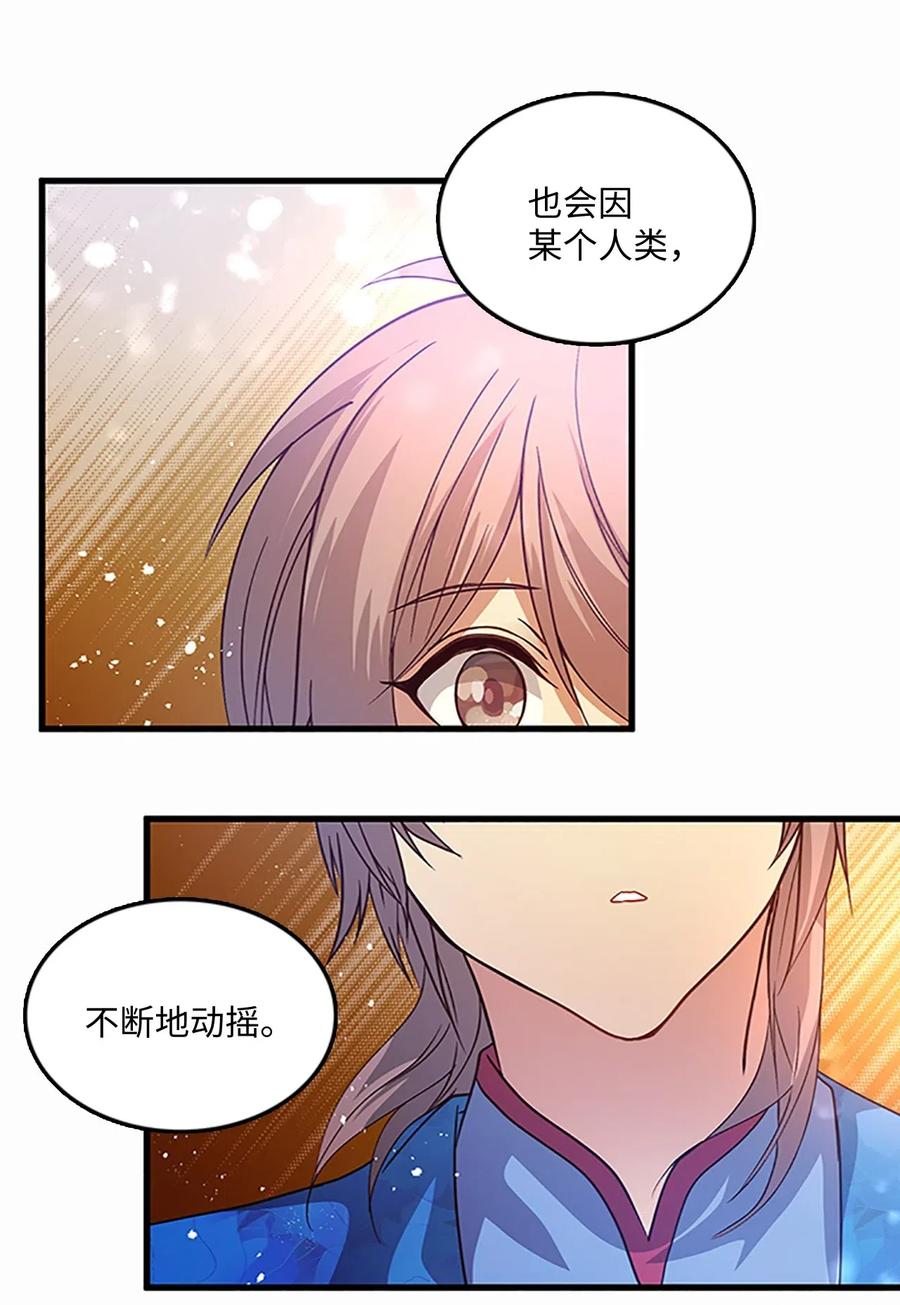 🍲重生 57 心结 第26页